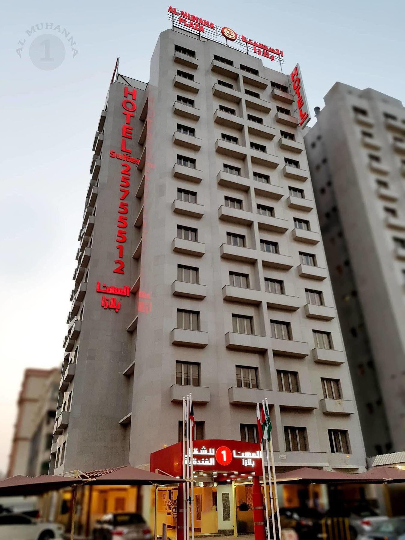 Al Muhanna Plaza Salmiya Old Souk Kuwejt Zewnętrze zdjęcie